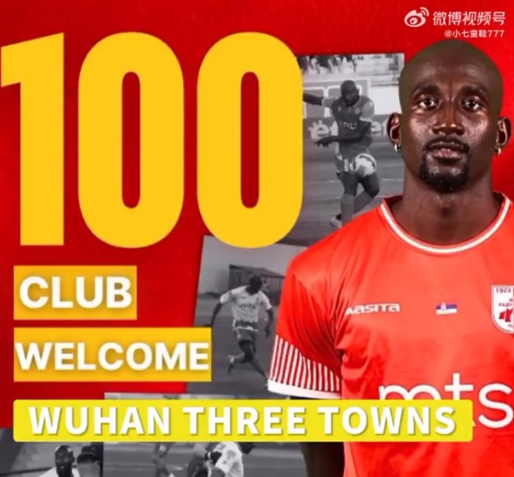 k1体育管理-博主：喀麦隆后卫亚姆卡姆将加盟武汉三镇，曾入选喀麦隆国家队